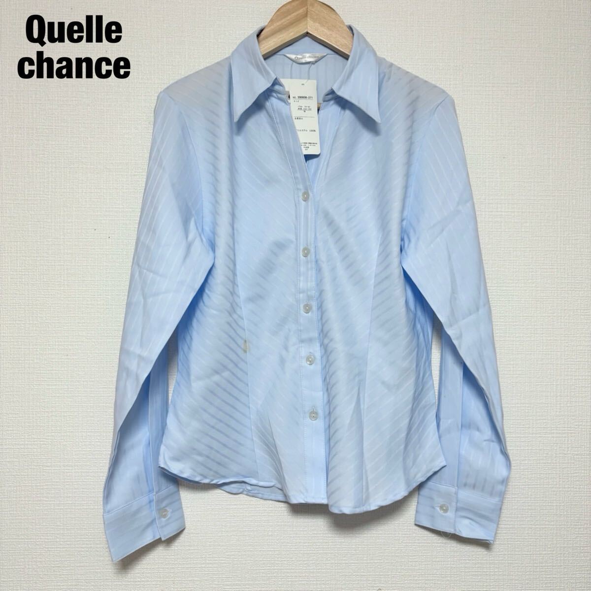タグ付き Quelle chance ケルシャンス レディース シャツ ブラウス 長袖 長袖シャツ UV UVカット スリム 細見え ストライプ 水色 ブルー M拍卖