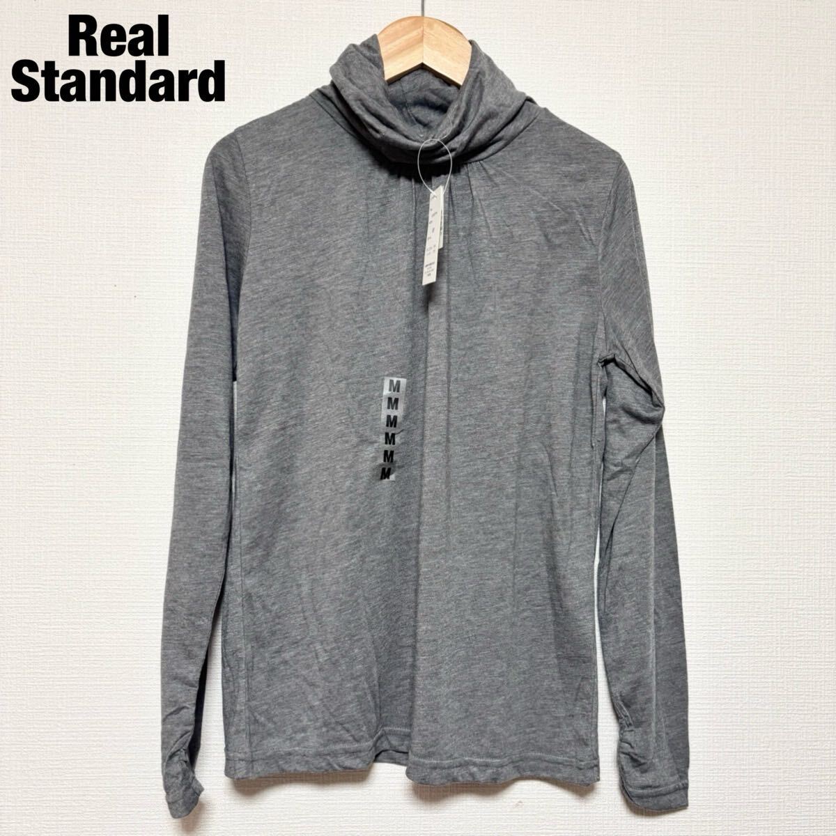 新品 タグ付き 未使用 Real Standard リアルスタンダード レディース タートルネック 長袖 ロンT ロングTシャツ 薄地 グレー 灰色 Mサイズ拍卖