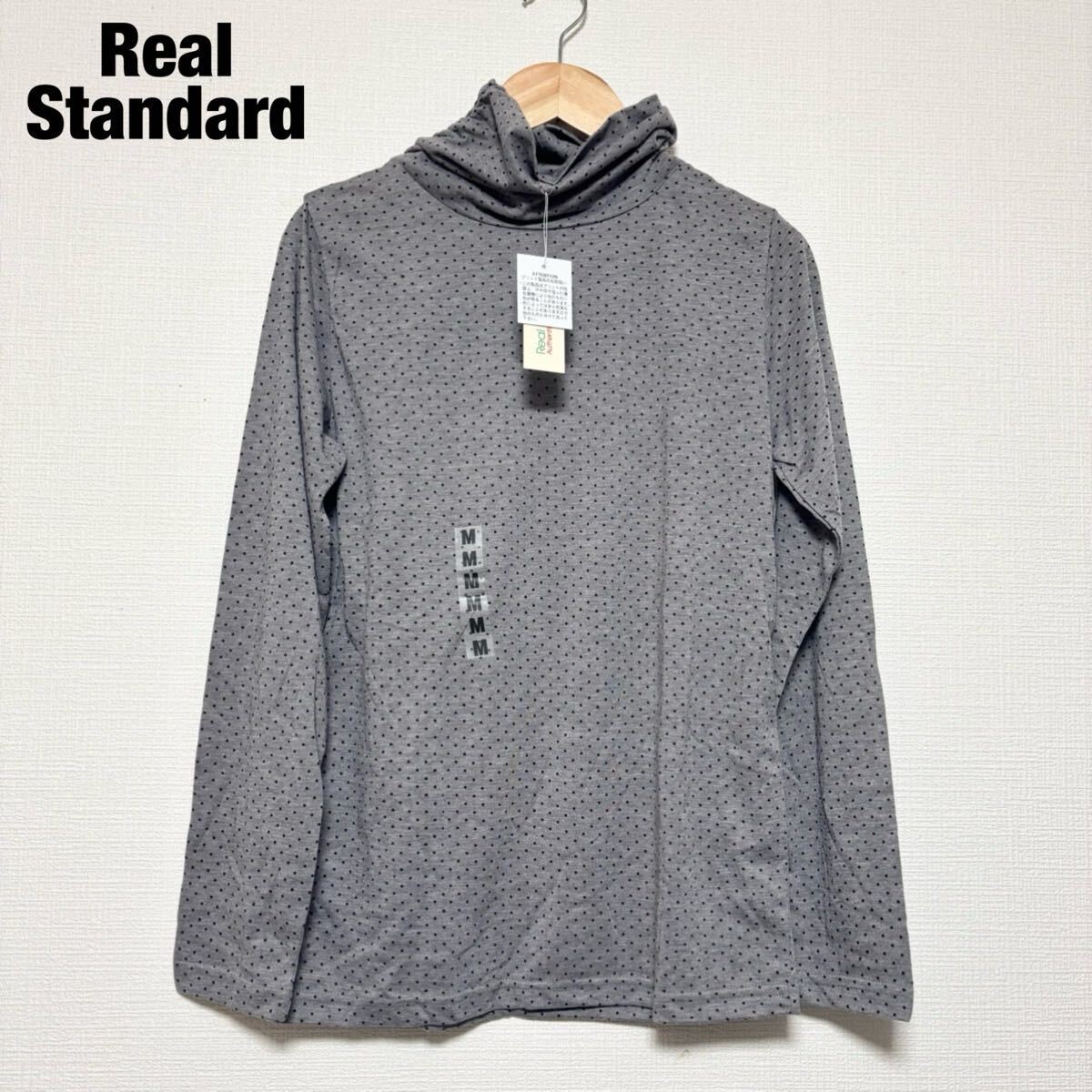 新品 タグ付き 未使用 Real Standard リアルスタンダード レディース タートルネック 長袖 ロングTシャツ カットソー ドット グレー 灰色 M拍卖