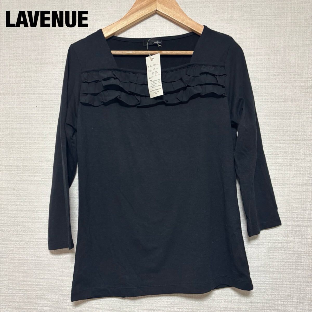 新品 タグ付き 未使用 LAVENU ラヴェニュー レディース カットソー トップス フリル 七分袖 長袖 ロングTシャツ ストレッチ 黒 ブラック M拍卖