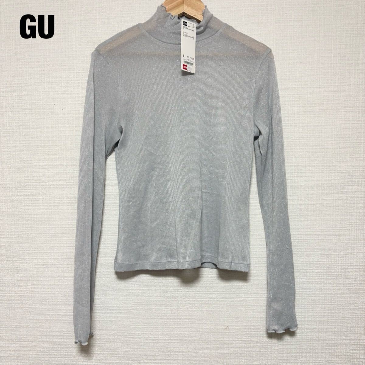 新品 タグ付き 未使用 GU ジーユー レディース ラメハイネックT ハイネック ラメ 長袖 カットソー セーター トップス ストレッチ グレー S拍卖