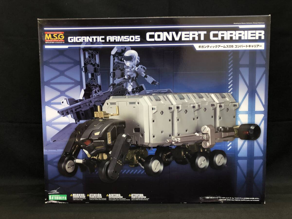 《H》未組立 KOTOBUKIYA コトブキヤ モデリングサポートグッズシリーズ ギガンティックアームズ05 コバートキャリアー プラモデル 箱付拍卖