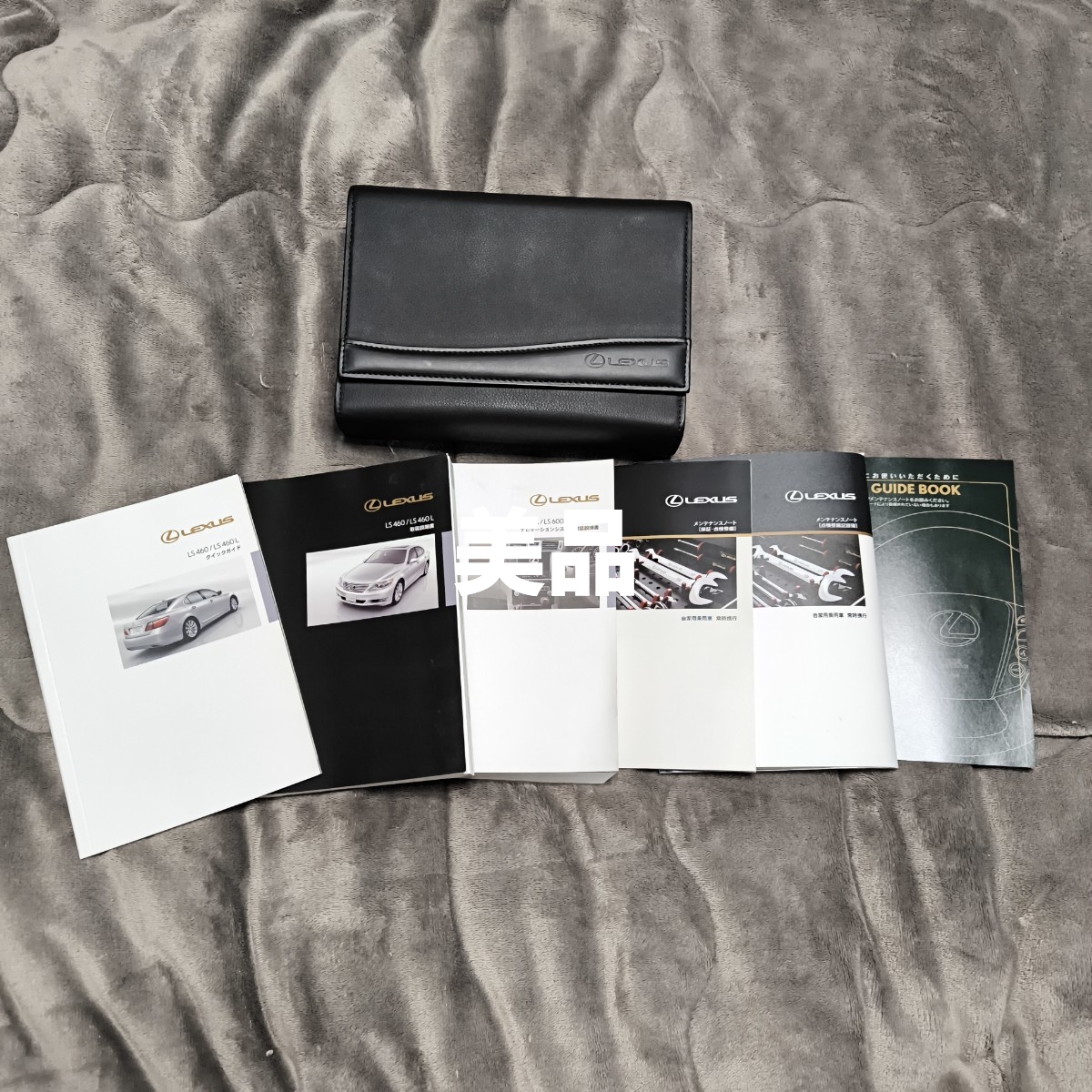 レクサスLS460/LS460Lレザーケース付取扱説明書6冊セット拍卖