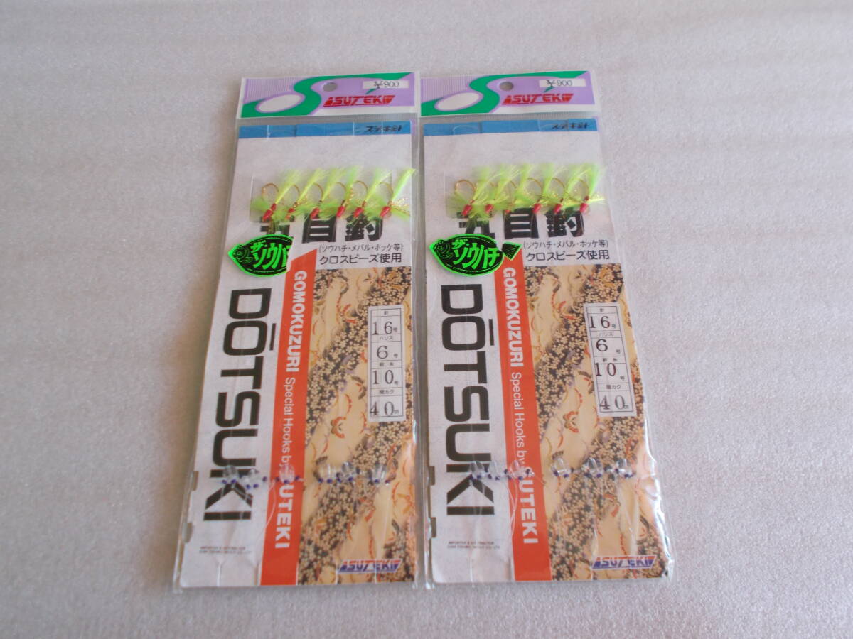 ステキ針 五目釣 ソウハチ・メバル・ホッケ クロスビーズ使用 16号 仕掛け 未使用 2個拍卖