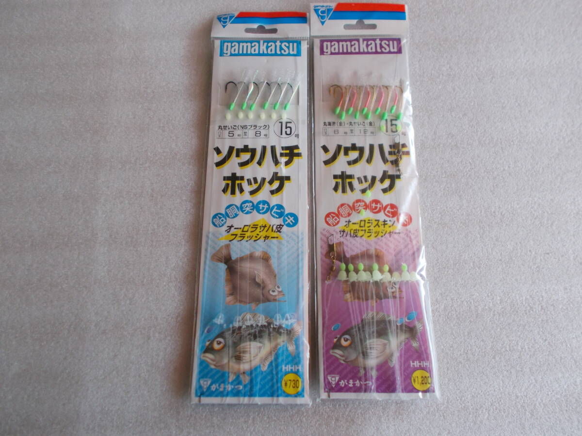 がまかつ ソウハチ ホッケ 船胴突サビキ 15号 仕掛け 保管品 未使用 2個拍卖