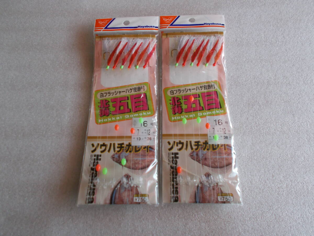 ハヤブサ 北海五目 白フラッシャーハゲ皮赤付 16号 仕掛け 長期保管品 未使用 2個拍卖