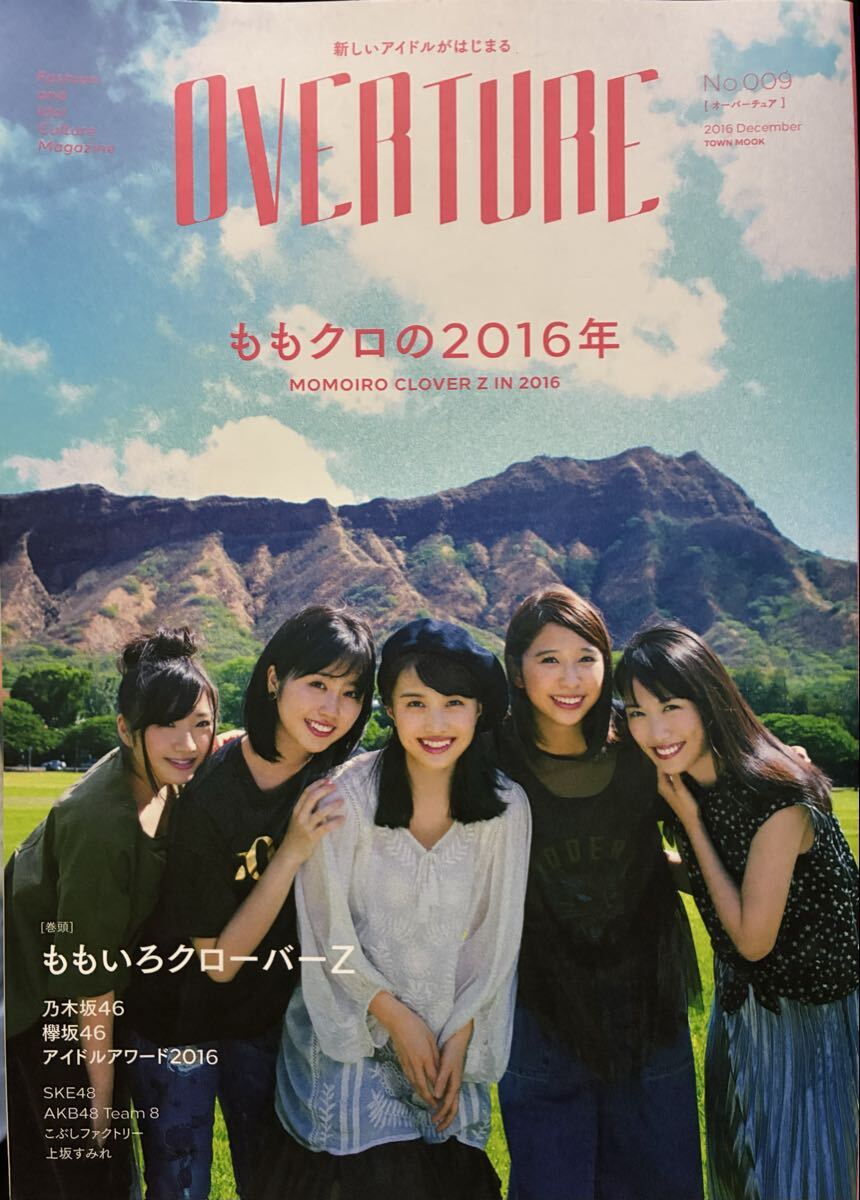 OVERTURE (No.009) TOWN MOOK/徳間書店拍卖