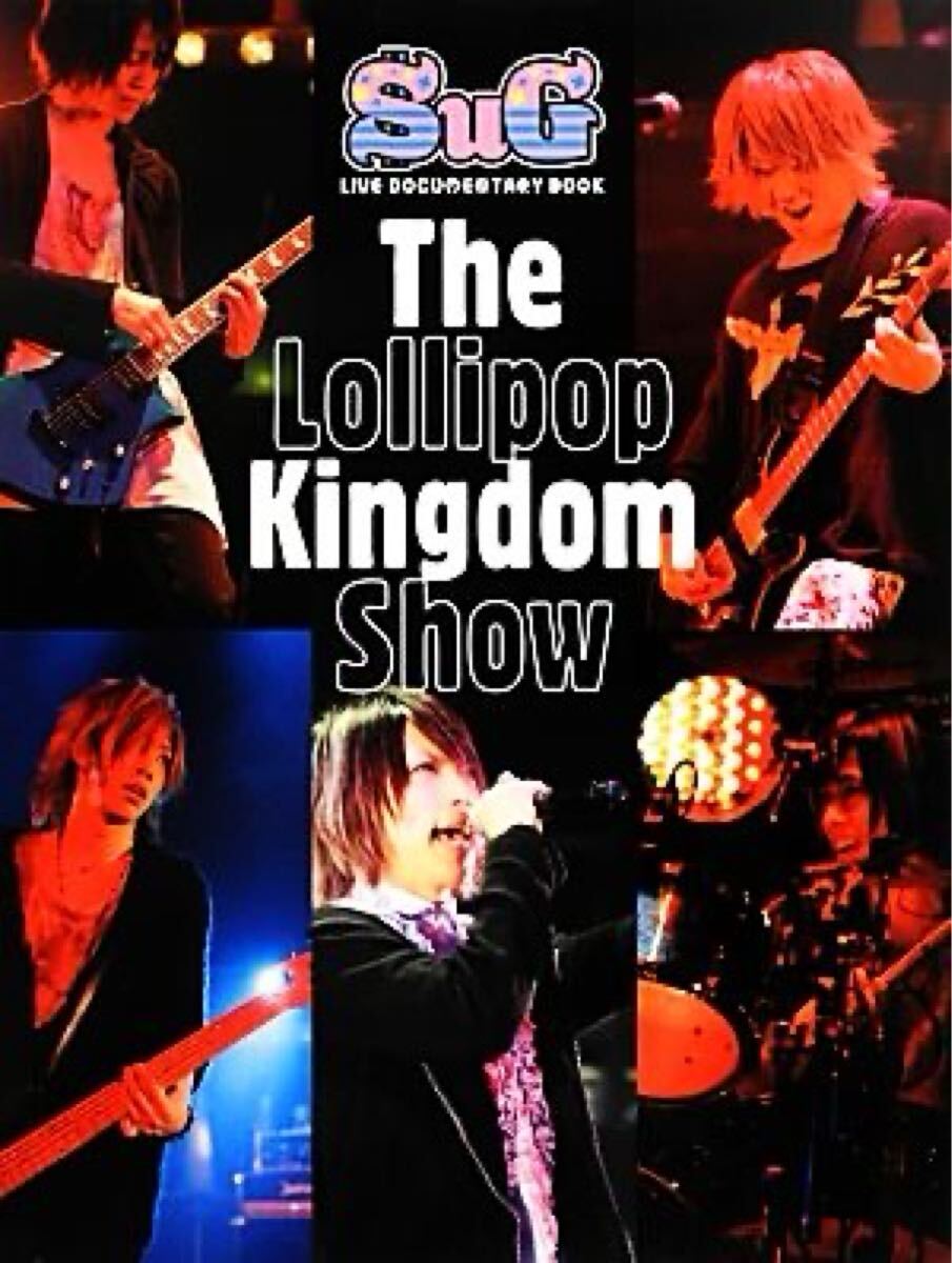 SuG LIVE Documentary Book 「The Lollipop Kingdom Show」 芸術芸能エンタメアート拍卖