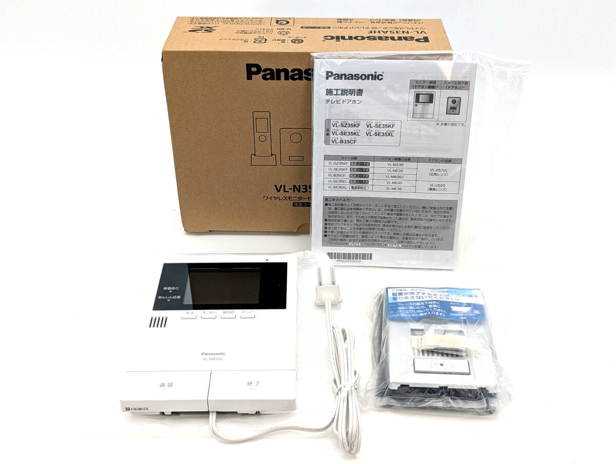 ★☆Panasonic パナソニック テレビドアホン VL-B35CF 2024年製 ごく短期間のみ使用品☆★拍卖