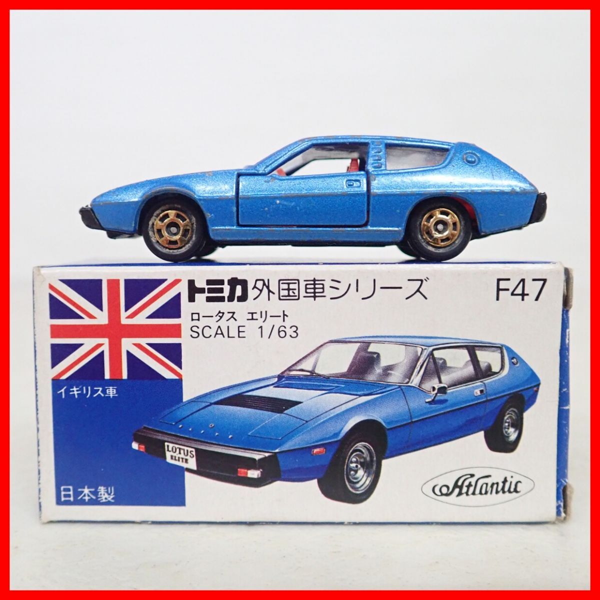 トミカ 日本製 外国車シリーズ No.F47 ロータス エリート イングランド LOTUS ELITE トミー TOMY【10拍卖