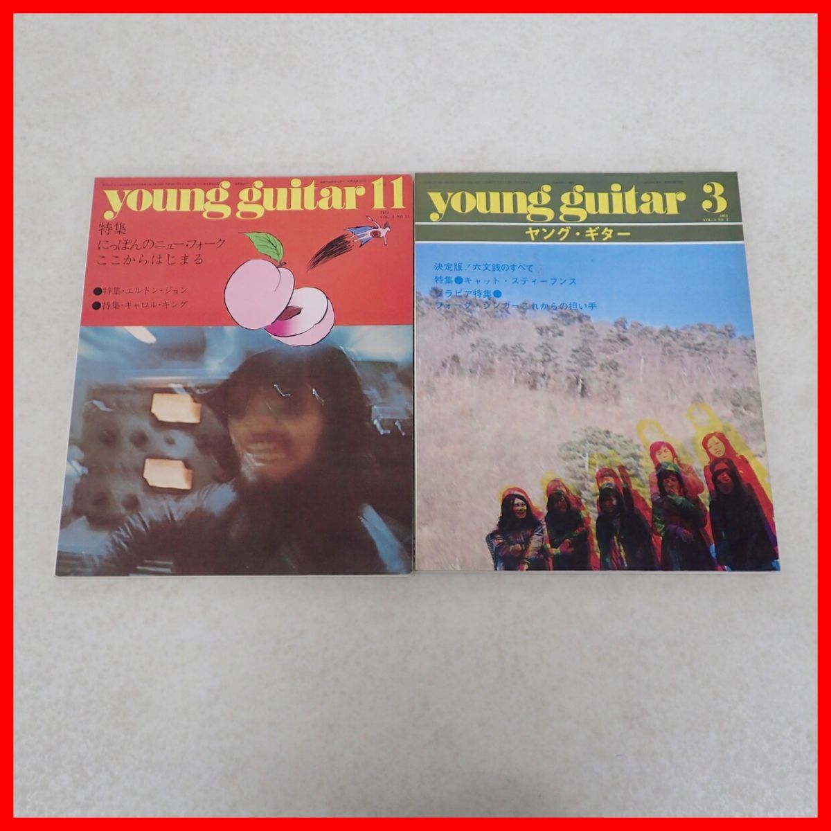young guitar ヤング・ギター 1971年 11月号/1972年 3月号 まとめて2冊セット 六文銭/エルトン・ジョン/キャロル・キング【10拍卖