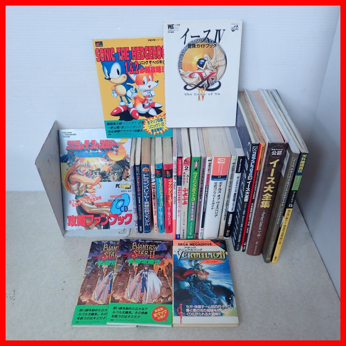 ゲームムック/攻略本等 MD/PCE/XBOX360等 コズミックファンタジー3/イース大全集/ぷよぷよ等 まとめて26冊大量セット【20拍卖