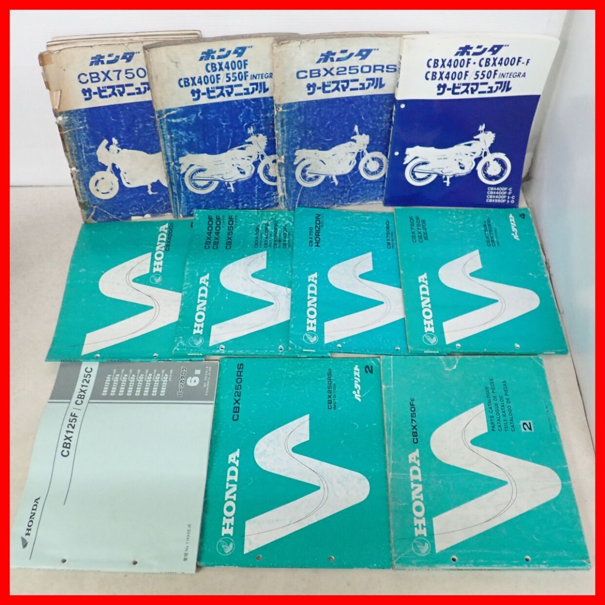 HONDA バイク CBX125/250/400/750 サービスマニュアル/パーツカタログ まとめてセット 本田技研工業 ホライゾン インテグラ【20拍卖