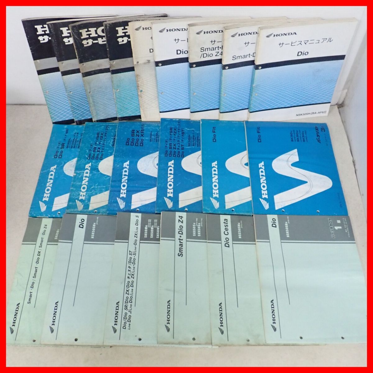 HONDA バイク Dio/Fit/Cesta/SmartDio等 サービスマニュアル/パーツカタログ まとめて大量セット 本田技研工業 ディオ スクーター【20拍卖