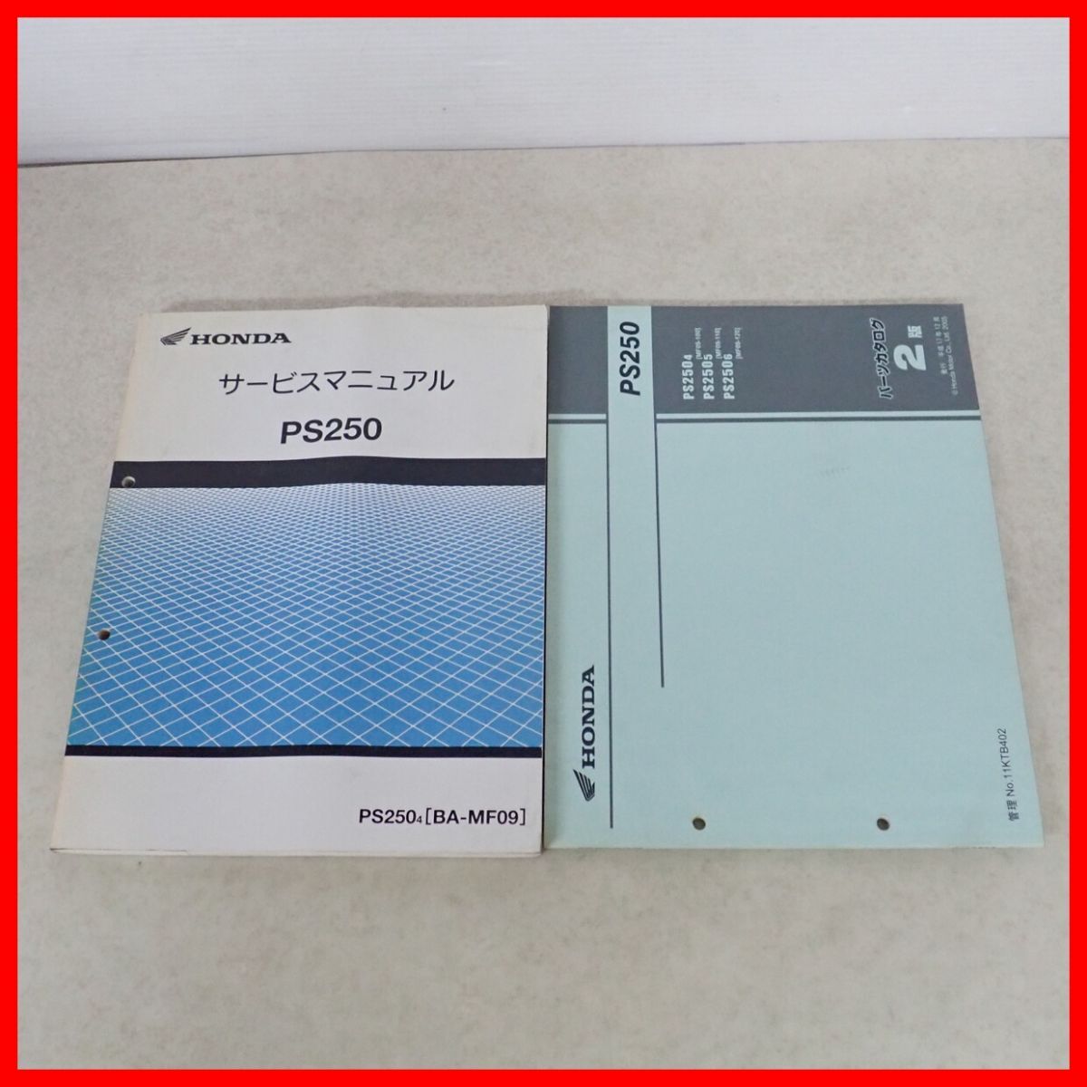 HONDA バイク PS250 BA-MF09 サービスマニュアル/パーツカタログ2版 本田技研工業【PP拍卖