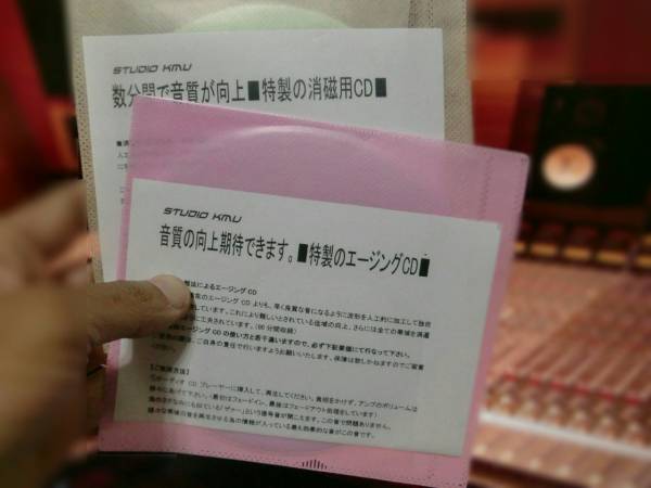 本人確認済み■これが本物です■2枚セット■短時間で実感する■特製のエージングCDと消磁用CD■拍卖