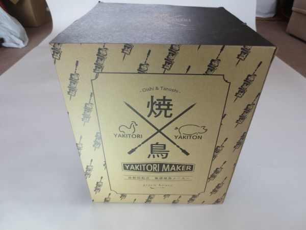 焼き鳥メーカー  グリーンハウス製 焼き鳥焼き機 GREEN HOUSE GH-YKTMA 未使用拍卖