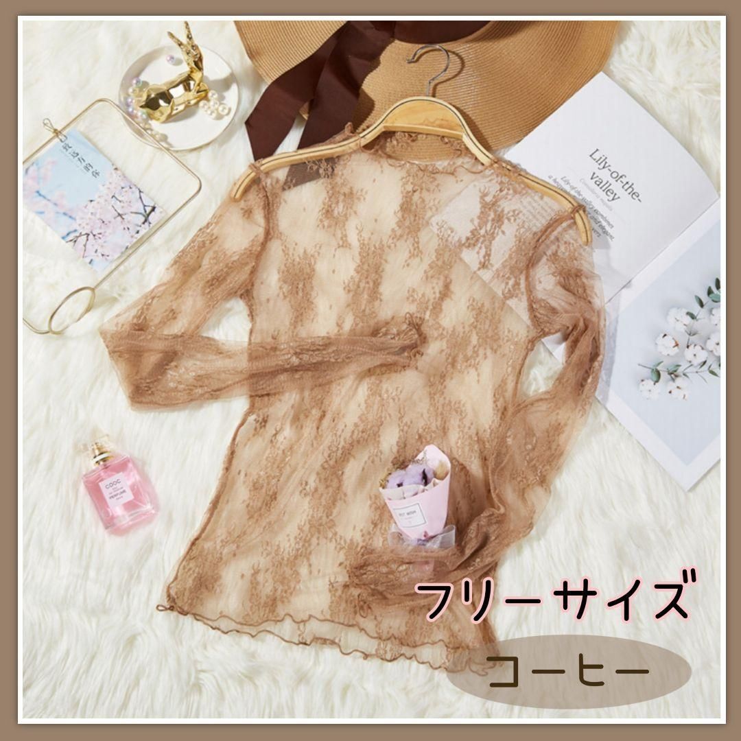 【コーヒー 】大人気! シアートップスインナーレーストップス トレンド 韓国拍卖