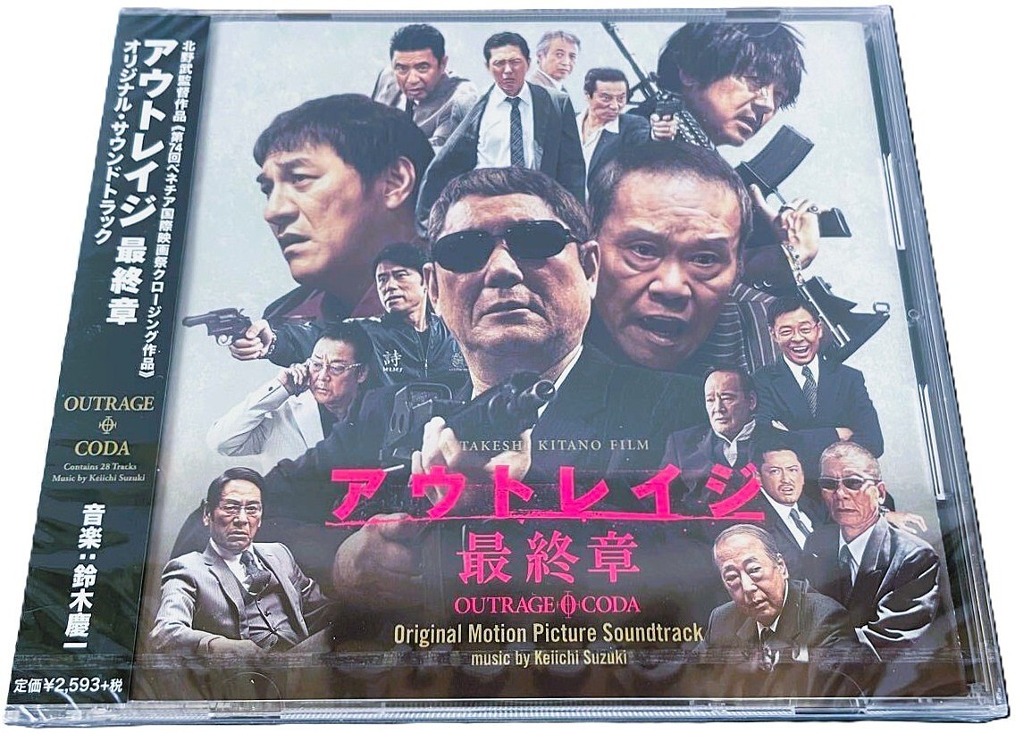 新品★アウトレイジ 最終章★日本国内盤サントラ【2018年作品/全28曲】●音楽:鈴木慶一●ビートたけし/北野武●西田敏行●ピエール瀧●拍卖
