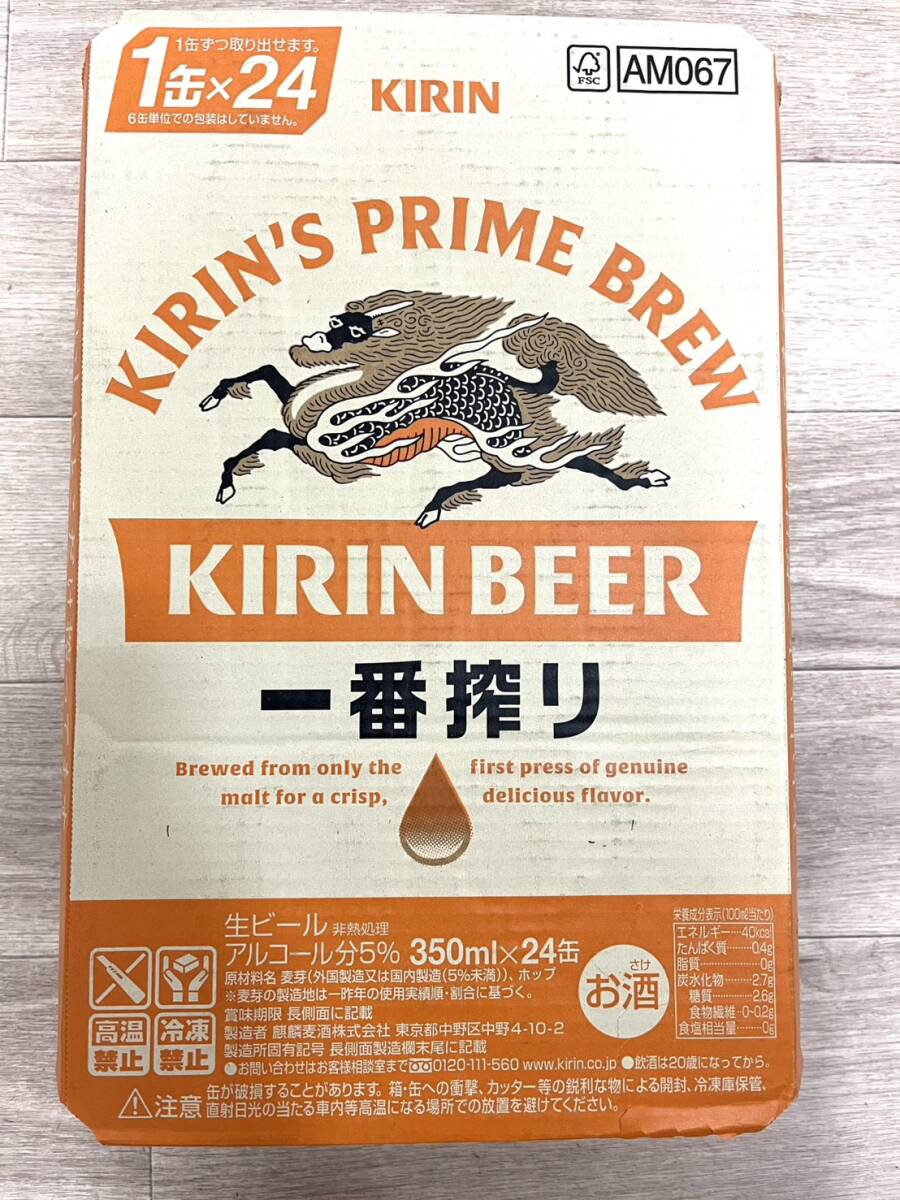 【北海道在住の方限定】キリン 一番搾り 350ml×24缶 缶ビール 生ビール ※説明必読拍卖