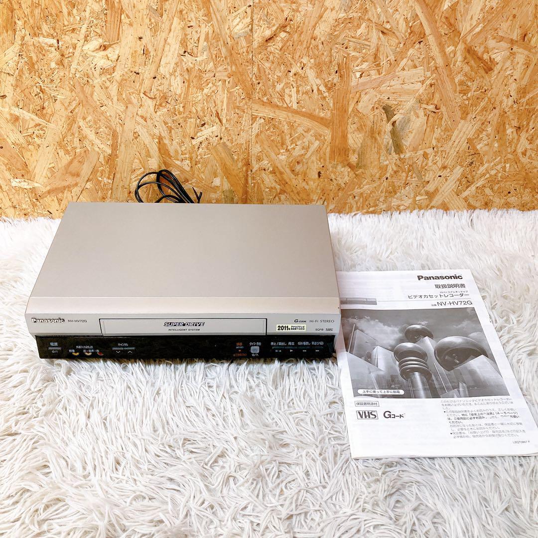 Panasonic NV-HV72G-S vhs ビデオデッキ拍卖