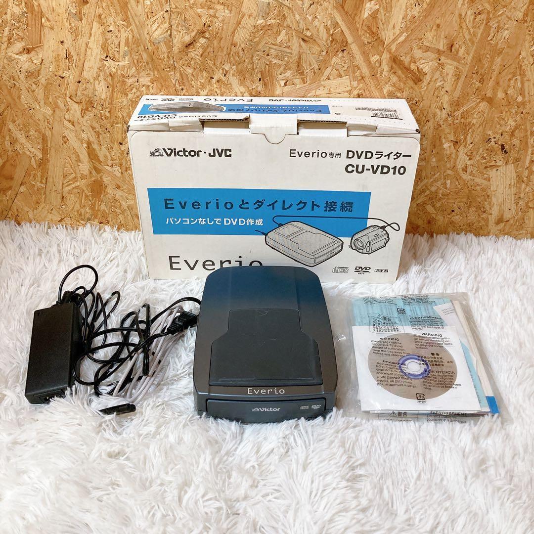 Everio DVDライター CU-VD10拍卖