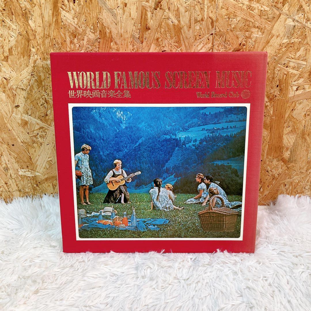 世界映画音楽大全 レコード拍卖