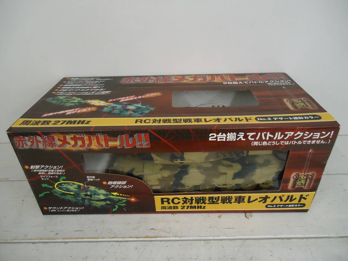 O2184 送料無料! RC対戦型戦車レオパルド 周波数27MHz 赤外線メガバトル!! 現状渡し 現状品 商品説明欄必読拍卖