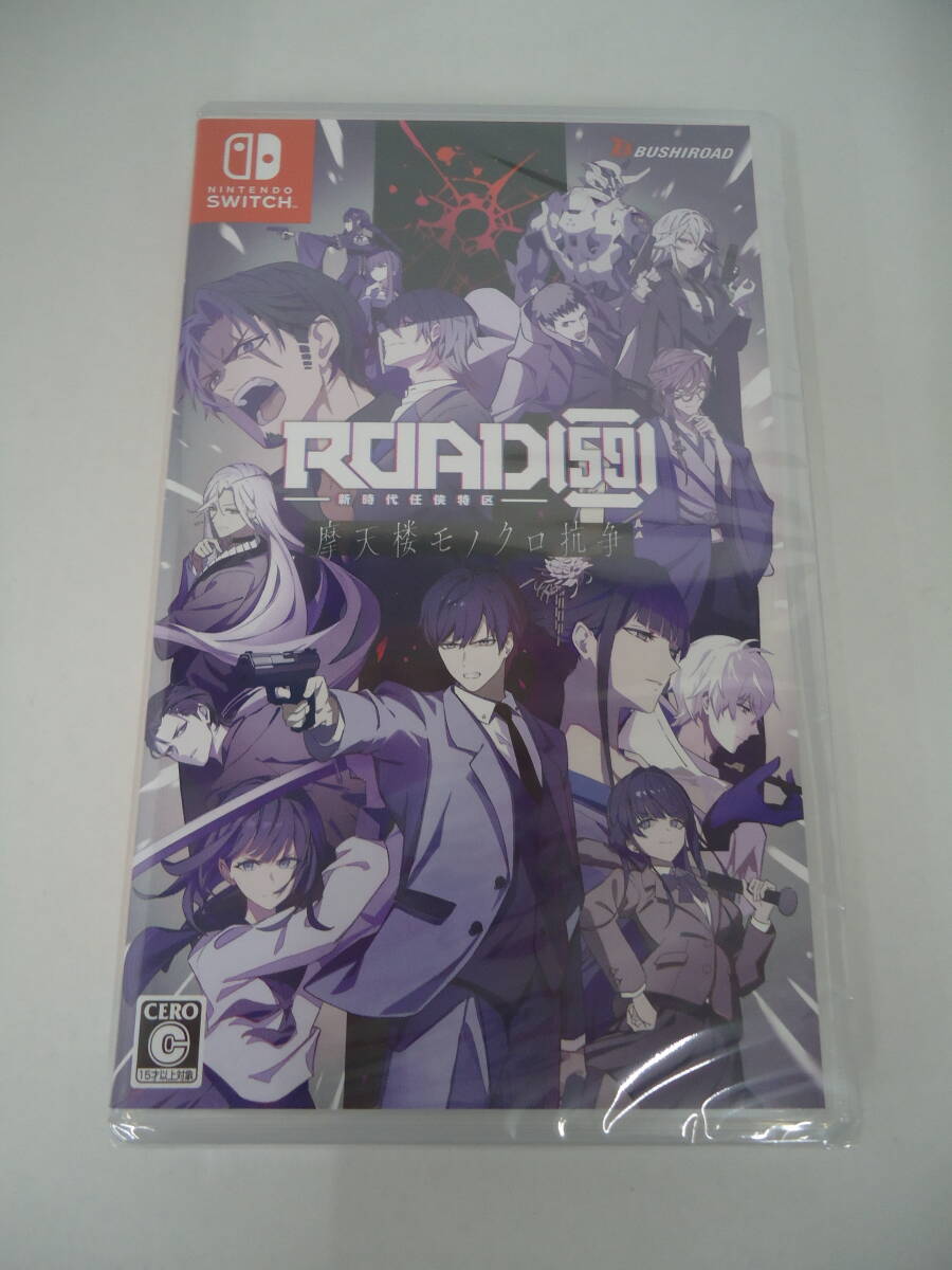 G5191 送料無料!ROAD59 -新時代任侠特区- 摩天楼モノクロ抗争 通常版 商品説明欄必読拍卖