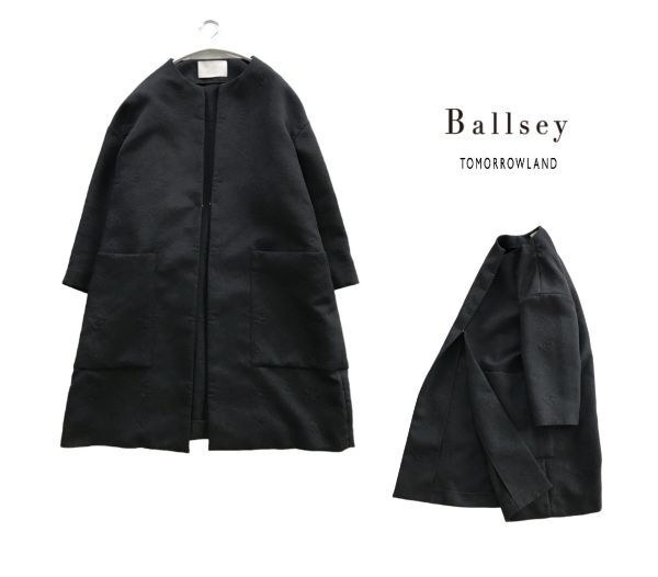 ボールジー 美品 ドロップショルダー 地模様 カラーレス ノーカラーコート 黒 トゥモローランド Ballsey拍卖