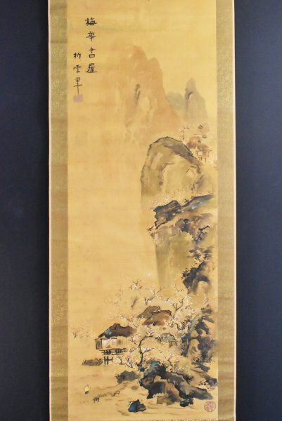 K5921 模写 折雲「梅華書屋」絹本 合箱 山水 日本画 中国 書画 茶掛 掛軸 掛け軸 古美術 人が書いたもの拍卖