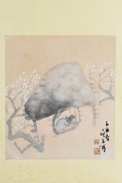 K4664 模写 横山葩生「梅花茶店庵」紙本 合箱 中京美術院 日本画 中国 書画 絵画 掛軸 掛け軸 茶掛 人が書いたもの 愛知の人拍卖