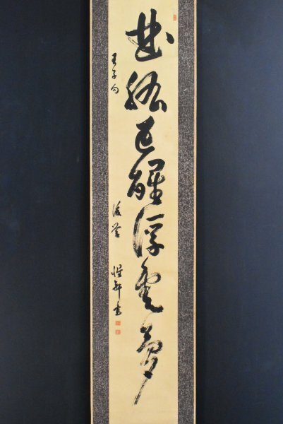 K6434 真作 高瀬武次郎 惺軒「書」紙本 肉筆 哲学者 薩摩藩士 明治維新の指導者 中国 絵画 茶掛 掛軸 掛け軸 古美術拍卖