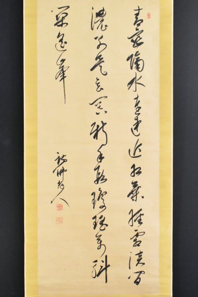 K5974 真作 大窪詩仏「七絶」紙本 合箱 肉筆 書 漢詩人 江戸の四詩家 奚疑塾 大窪詩佛 中国 古画 絵画 茶掛 掛軸 掛け軸 古美術拍卖