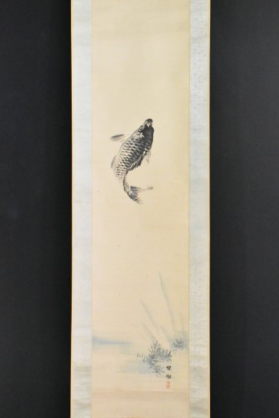 K6454 真作 幸野楳嶺「躍鯉図」絹本 幸野西湖箱書 肉筆 中西耕石 前田暢堂師事 四条派 日本画 中国 絵画 掛軸 掛け軸 茶掛 KOI拍卖