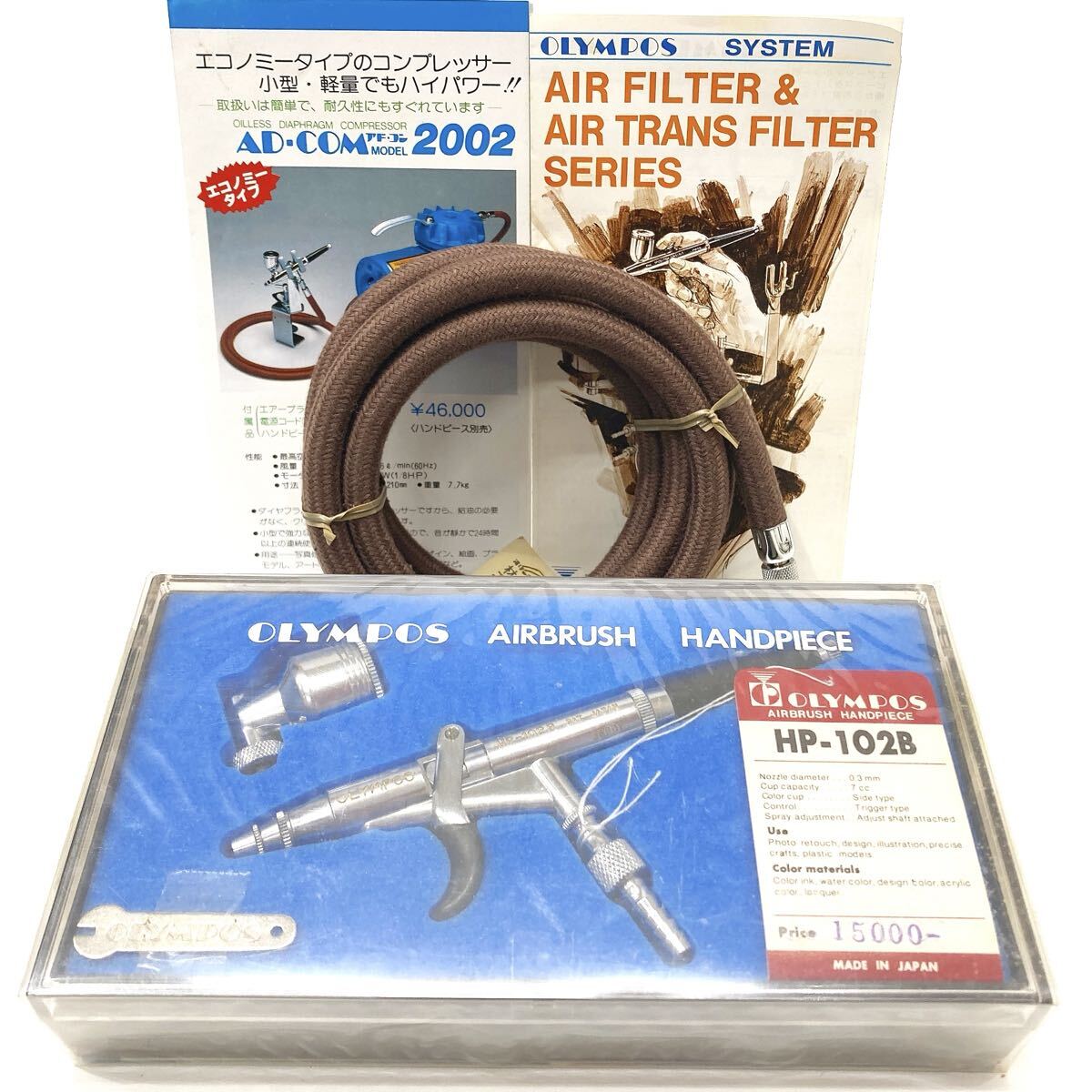 未開封品 OLYMPOS オリンポス エアーブラシ HP-102B エアーホース付 alp梅1022拍卖
