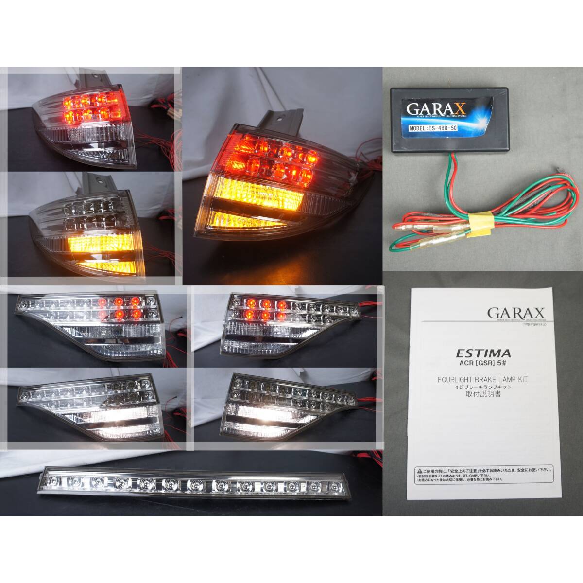 点灯OK テールランプ 4灯化キット付 ACR50W 中期 2型 エスティマ外し テールレンズ 28-196 28-197 AHR20W ACR55W GSR50W GSR55W @14405s拍卖