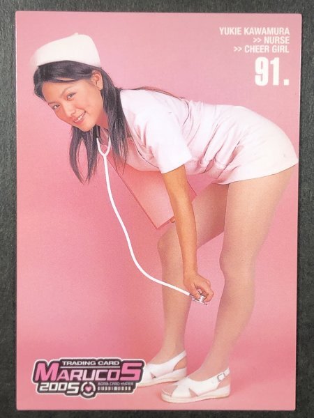 川村ゆきえ BOMB・ボム MARUCOS 91 グラビア アイドル トレカ トレーディングカード拍卖