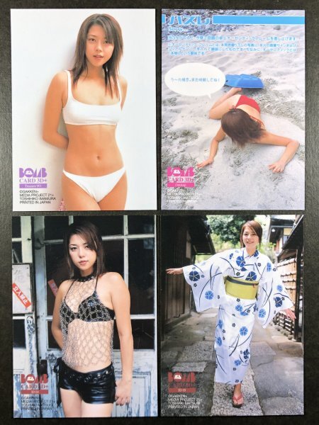 吉岡 美穂 BOMB・ボム 3D+ 4枚セット グラビア アイドル トレカ トレーディングカード拍卖