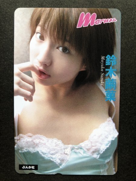 鈴木繭菓 まあるまん ② ぶんか社 50度数未使用 水着 ウルトラマンコスモス グラビア アイドル テレカ テレホンカード拍卖