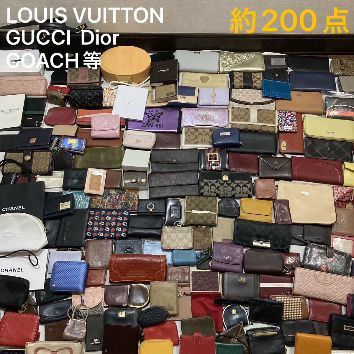【送料込約200点】LOUIS VUITTON COACH GUCCI Cartier TORY BURCH CHANEL Dior BVLGARI ANNA SUI等 財布小物類大量まとめ売り A拍卖