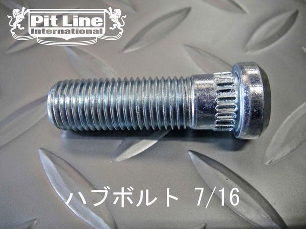 58~70 インパラ ハブボルト20個 7/16サイズ カプリス ベルエア ビスケイン 58/59/60/61/62/63/64/65/66/67/68/69/70拍卖