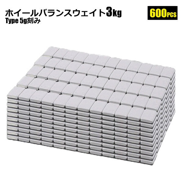 バランスウエイト ホイールバランスウェイト 5g刻み 3kg 貼り付け アルミホイール 重り バランサー拍卖