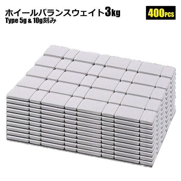バランスウエイト ホイールバランスウェイト 5g/10g刻み 3kg 貼り付け バランサー アルミホイール 重り拍卖