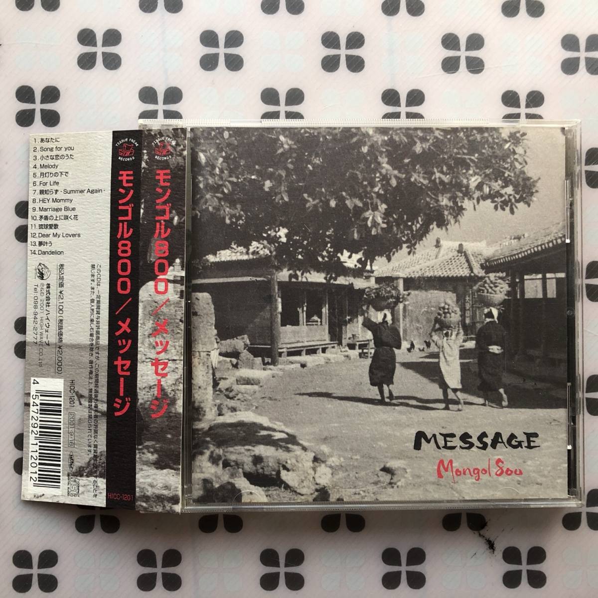 CD モンゴル800「MESSAGE」 帯付き MONGOL800 小さな恋のうた拍卖