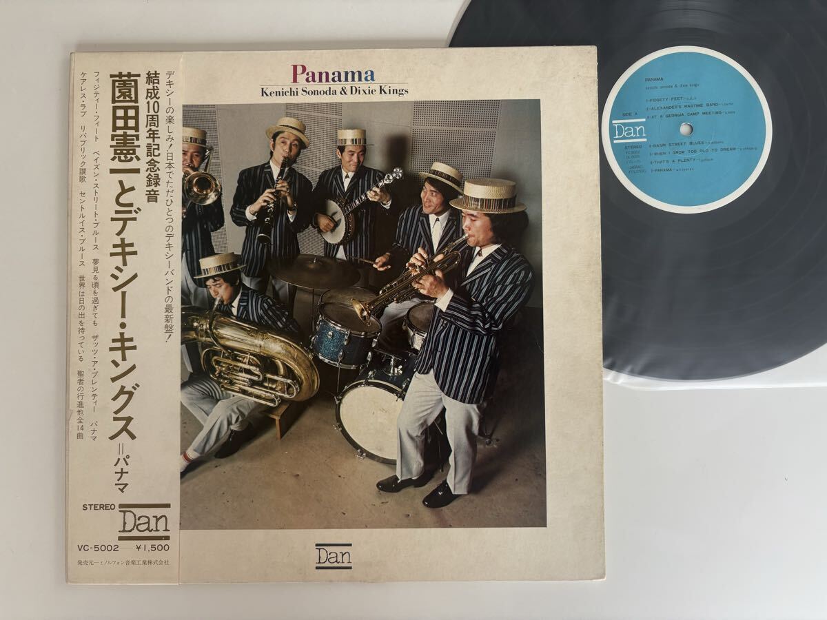 【71年170g重量盤】薗田憲一とデキシー・キングス=パナマ KENICHI SONODA & DIXIE KINGS/PANAMA/帯付GATEFOLD LP/Dan VC5002/聖者の行進拍卖