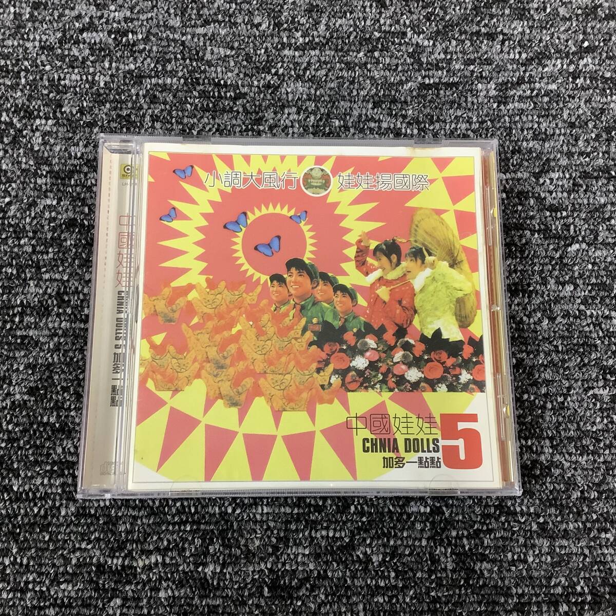 中國娃娃 CHNIA DOLLS 5 加多一點點 中国盤・台湾盤 CN-F05-00-607-00拍卖