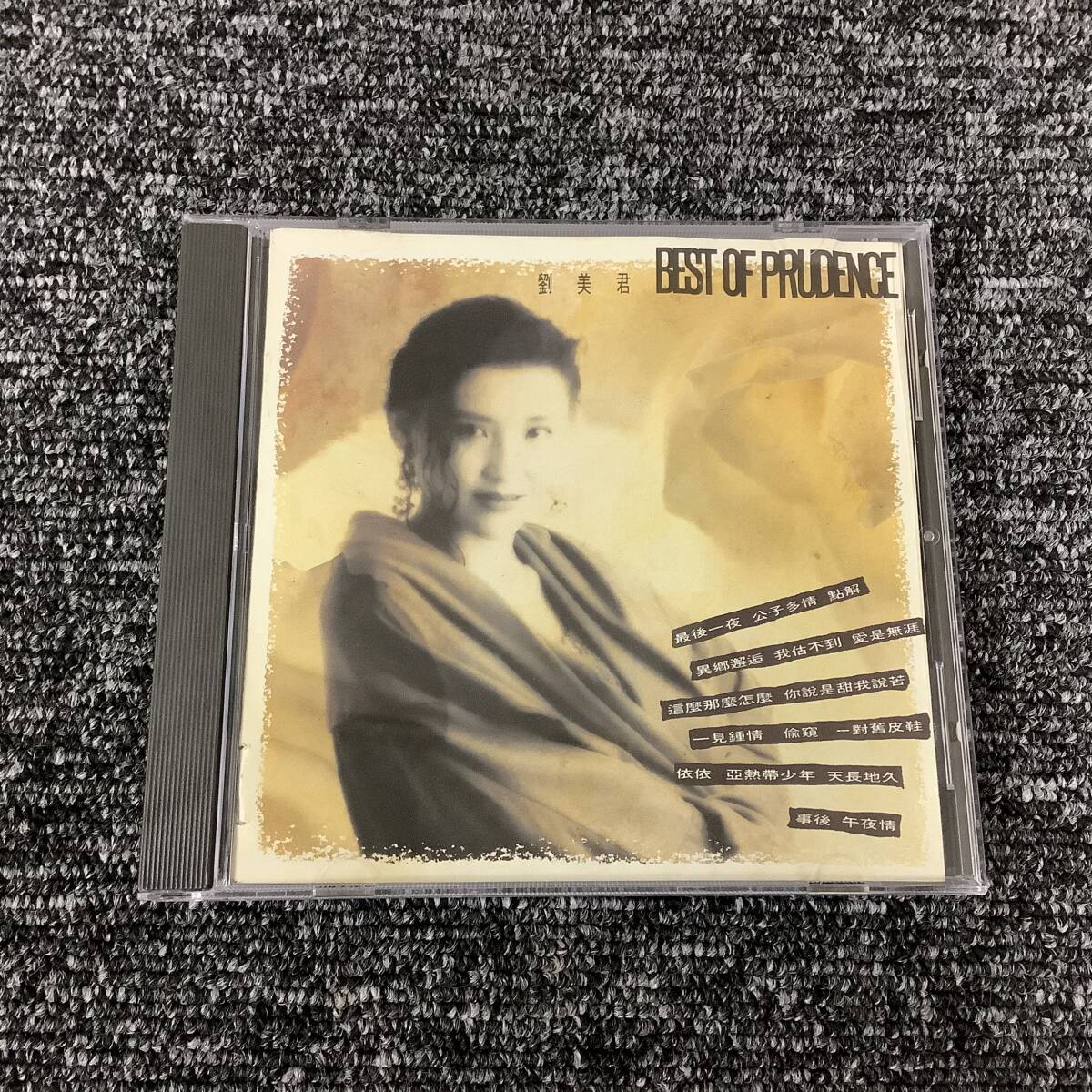 劉美君 プルーデンス・リュー リウ・メイジュン / BEST OF PRUDENCE 中国盤・香港盤 74321-10664-2拍卖