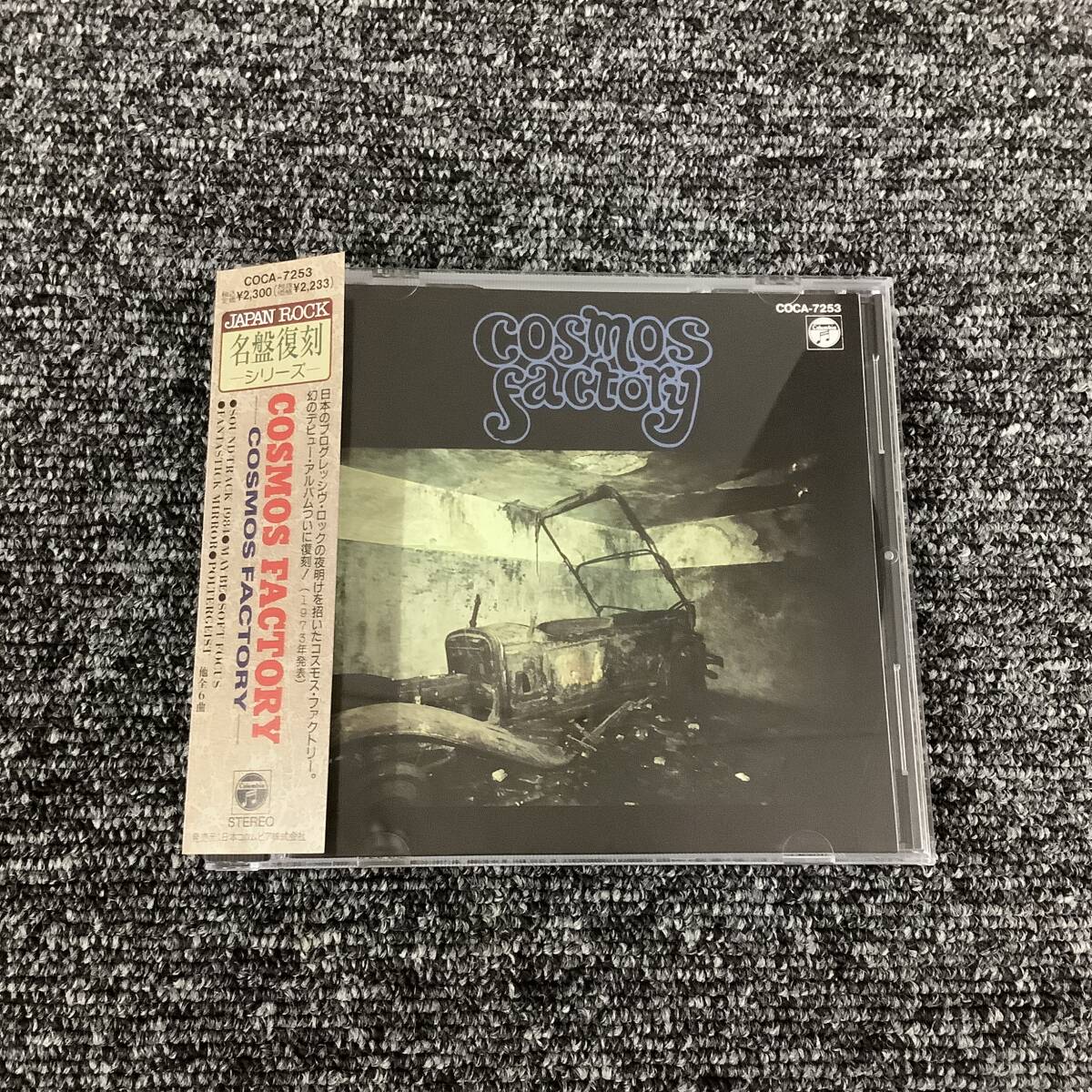 コスモス・ファクトリー / COSMOS FACTORY 帯付き COCA-7253拍卖