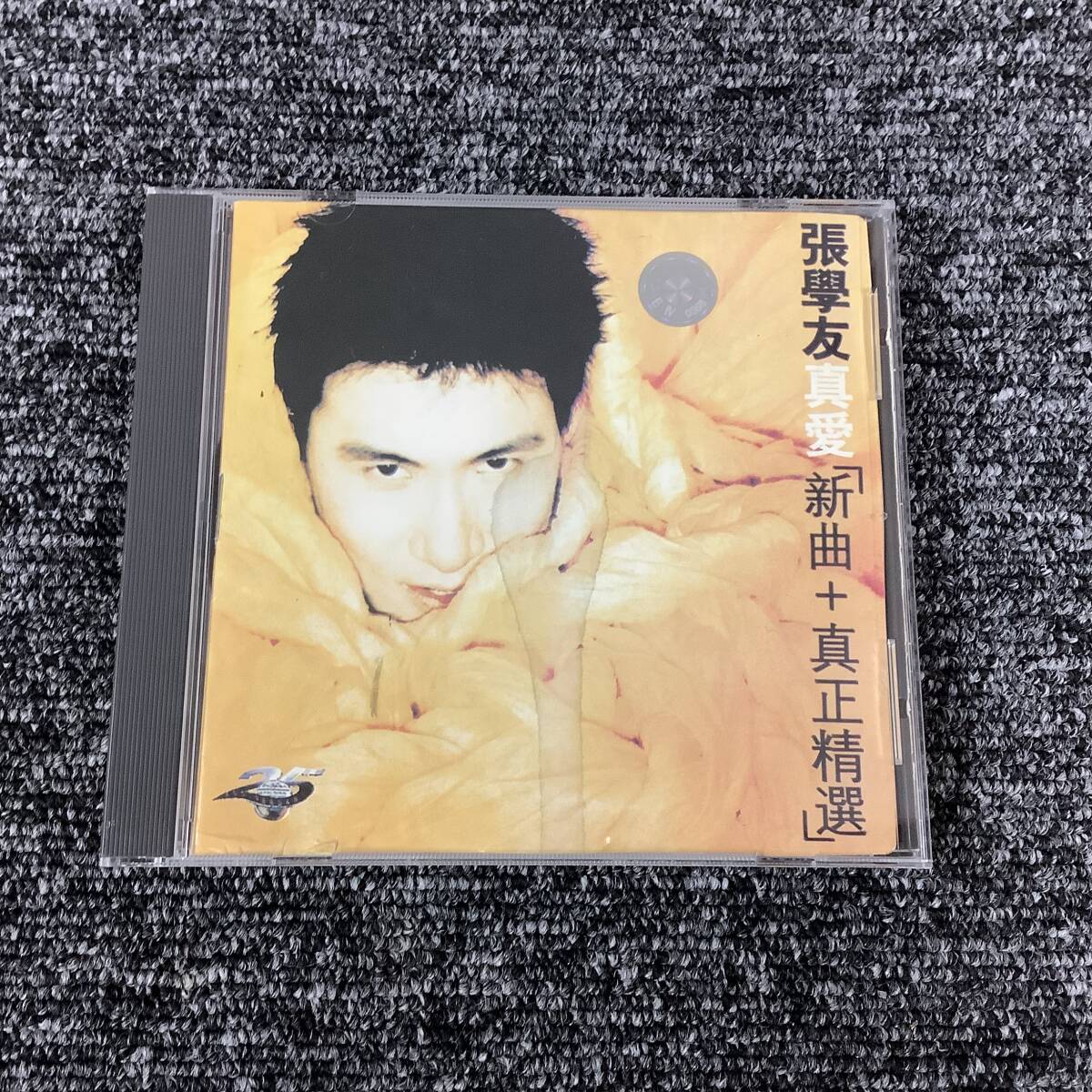 張學友 ジャッキー・チュン Jacky Cheung / 真愛 新曲+真正精選 中国盤・香港盤 ISRC-CN-D05-99-408-00拍卖
